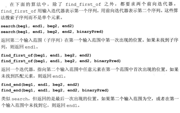 查找子序列的算法