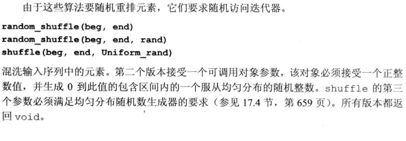 使用随机访问迭代器的重排算法